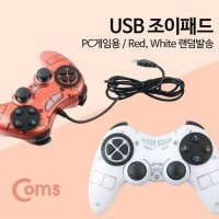 OB9K 조이패드 조이스틱 게임 패드 PC게임패드 USB 타입