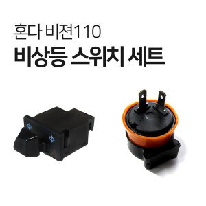 혼다비전110 최저가 가성비상품