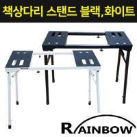 레인보우 책상다리 스탠드 키보드 전자피아노 거치대 RKS500  블랙