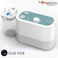 영화메디칼 전동식 의료용 흡인기 저소음 석션기 HS-112