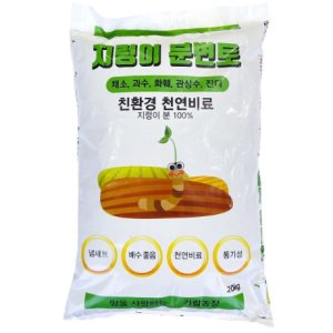 지렁이분변토 최저가 가성비상품