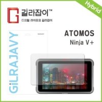 길라잡이 ATOMOS Ninja V+ 리포비아H 고경도 액정보호필름