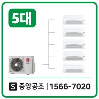 LG시스템에어컨설치비용별도50평5대