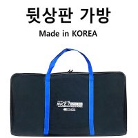 호반낚시 동일 나이스 뒷상판 가방