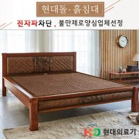 현대의료기 1077Q 금강약돌세라믹 보석침대 Q