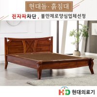 현대의료기 901Q 금강약돌세라믹 돌침대 Q