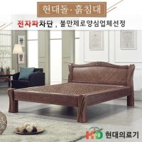 현대의료기 934K 금강약돌세라믹 돌침대 K