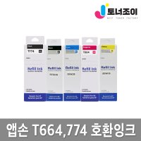 엡손 재생 잉크 T774 T664 L655 L565 L210 L365 L220 L555 EPSON M105 M205 L605 L655 L1455  01.T774XL 검정-호환 프린