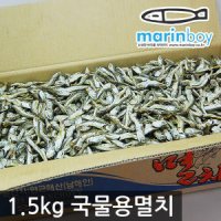 마린보이 국물용멸치1.5kg 원물박스 그대로