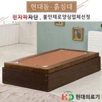 현대의료기 1011S 한지본적토 흙침대 S