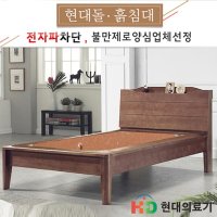 현대의료기 104S 한지본적토 흙침대 S