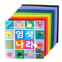 아트모아] 염색나라 염색용색지 면섬유용