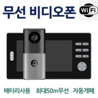 비전테크윈 무선 비디오폰 인터폰 무선도어벨 자동개폐기 증정