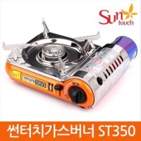 휴대용가스렌지 고화력 야외 가정용 업소용 ST-350