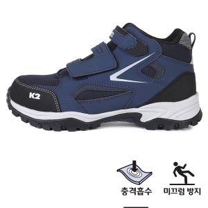 K2 safety 안전화 LB2-K2-84 K2 라이크빈 메쉬 5인치 다목적 안전화