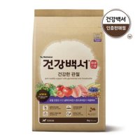 건강백서 건강한관절 10.2kg 강아지 애견사료