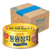 [동원] 동원참치 라이트스탠다드 85g*60캔 (1box)