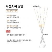 원용 저부력 사선찌A 수제찌 하우스 내림찌 초저부력 돼지감자찌 원용찌 천수공방찌 찌돋보기