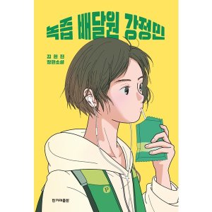 행복녹즙 이미지