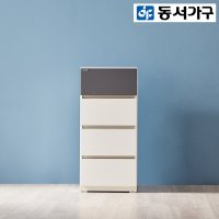 동서가구 다윈 400 4단 서랍장