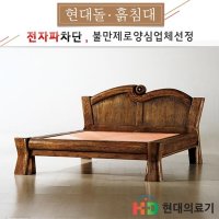 현대의료기 908Q 한지본적토 흙침대 Q