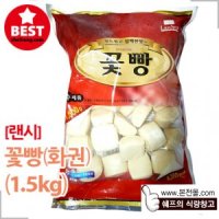 랜시 꽃빵 화권 1 5kg 고추잡채 화권 찐빵