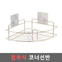 접착식 코너선반 화장실 선반 수납 욕실 수납걸이