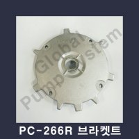 한일전기 부품- 모터커버FSR 브라켓 브라켓트 베어링집 한일펌프부품 PC-266A PC-266W