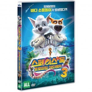 [DVD] 스페이스 독 3 : 트로피컬 어드벤처 [Space Dogs: Tropical Adventure]