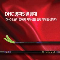 은성 실스타 DHC 명파S 받침대 4절 민물 낚시받침대