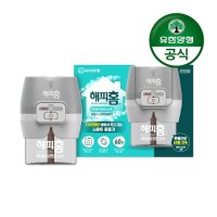 해피홈 스마트 리퀴드 훈증기+리필60일