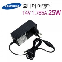 삼성전자 삼성 모니터 어댑터 14V 1.786A 25W 무료배송