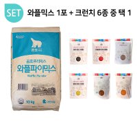 SET 곰표 와플파이믹스 1포 크런치 5종 중 망고쿠키 크런치 1kg 1-NFS