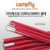 국산알루미늄폴대 33파이2800