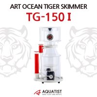 아트오션 타이거 스키머 INTERNAL TIGER SKIMMER 아쿠아티스트 스키머 TG-300I