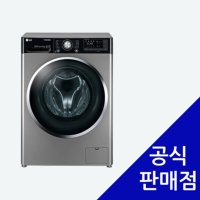 LG 꼬망스 미니세탁기 렌탈 5kg 모던 스테인리스 F5VR 60개월