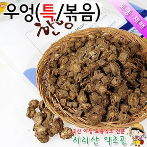 우엉차 최저가 가성비상품