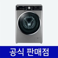 LG 꼬망스 세탁기 렌탈 5kg 모던 스테인리스 F5VR 60개월