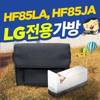 [프로젝터매니아]LG미니빔 HF85JA, HF85LA, HU70LA 전용 / 소프트케이스 LG미니빔가방