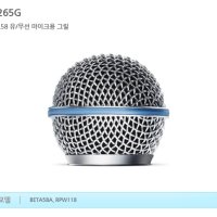 RK265G/SHURE BETA58용 마이크 그릴,SHURE 마이크망