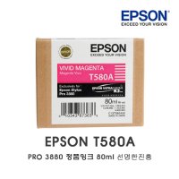 [엡손스토어] 엡손 T580A 선명한진홍 비비드마젠타 (EPSON Pro 3880)