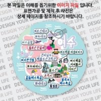 여수 원형지도 마그넷 modern ↓↓↓