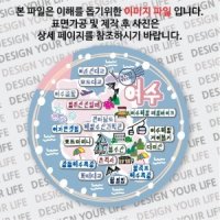 여수 마그네틱 자석 마그넷 원형지도 트윙클 ↓↓↓