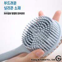 실리콘 샤워 브러쉬 목욕 바디브 등때밀이 샤워브 등브 목욕솔 때밀기