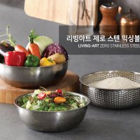 리빙아트 제로스텐 혼합 믹싱볼 3종세트 스텐 쌀함박 채반 야채 탈수 무침 면건지기 타공 판촉 선물