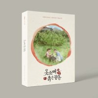 [CD]옷소매 붉은 끝동 Ost - Mbc 금토드라마 [2Cd] / The Red Sleeve Ost - Mbc Drama [