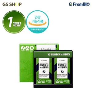 [1개월]프롬바이오 관절연골엔 보스웰리아(850mg*30정*2박스) TV상품