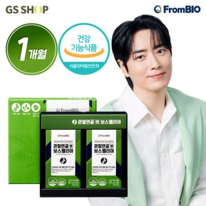 [1개월]프롬바이오 관절연골엔 보스웰리아(850mg*30정*2박스) TV상품