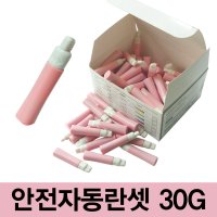 일회용 자동 란셋 30G 1박스 100개 랜싯 채혈침 사혈침 자동랜싯