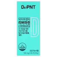 닥터피엔티 리버마린 간건강 밀크씨슬 500mg x 60정